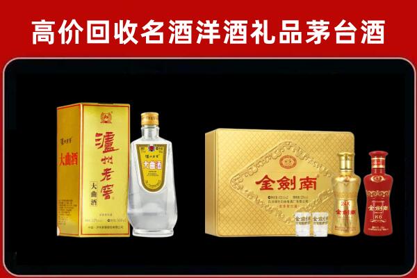 延边图们市泸州老窖酒回收